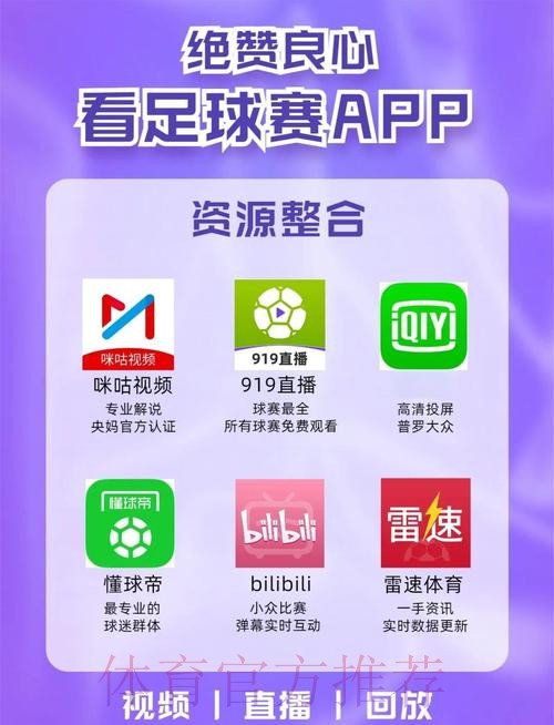覆盖全站的世界杯直播平台