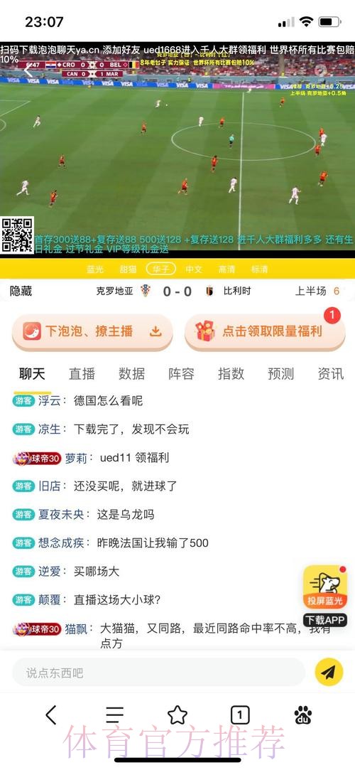世界杯手机投注入口导航：最新平台推荐