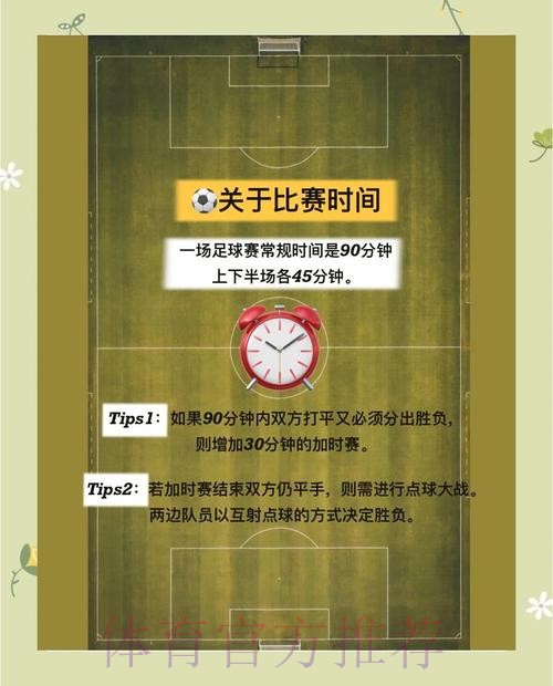 Android版世界杯外围投注指南