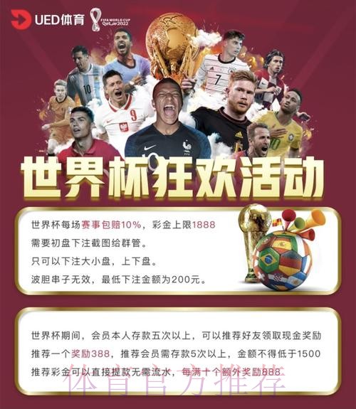 世界杯手机投注入口导航：最新平台推荐