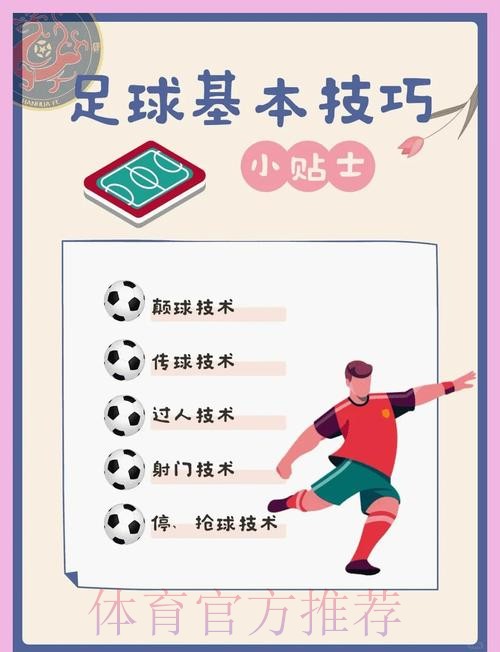 世界杯滚球入口的核心意义深度解读