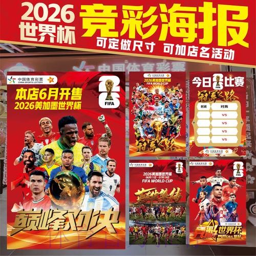 2026世界杯投注应用下载与安装指南 2026世界杯投注应用下载与安装指南