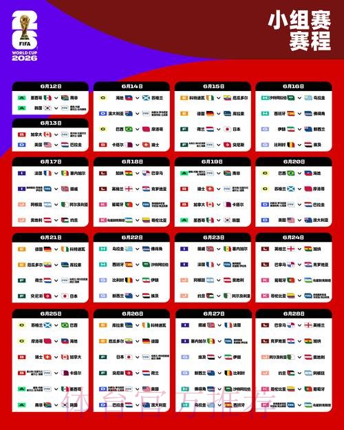 2026年世界杯博彩平台精选合集