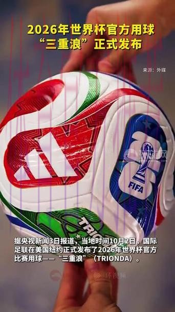 解码2026世界杯滚球的稳健策略