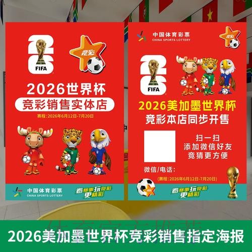 独家揭秘：2026世界杯最佳投注软件排行榜